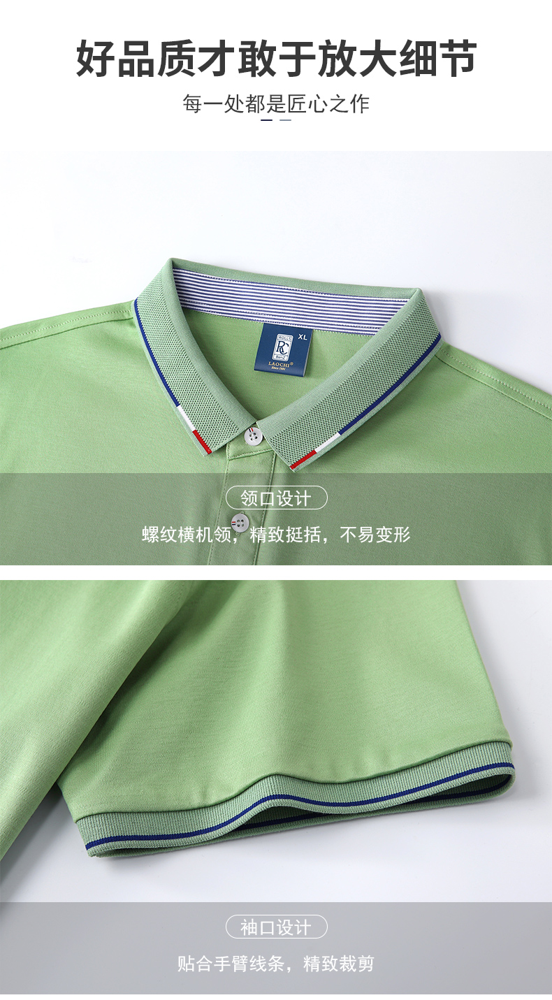 200g liquid ammonia cotton business casual high-end plain lapel short-sleeved POLO shirt universal GT1-21905