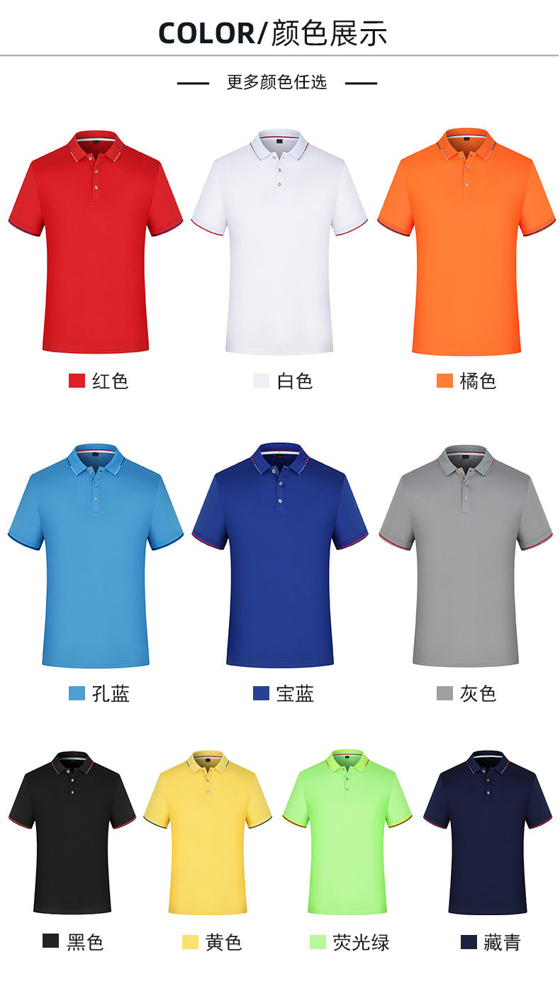 160g quick-drying lapel short-sleeved POLO shirt universal model YZ02-S100