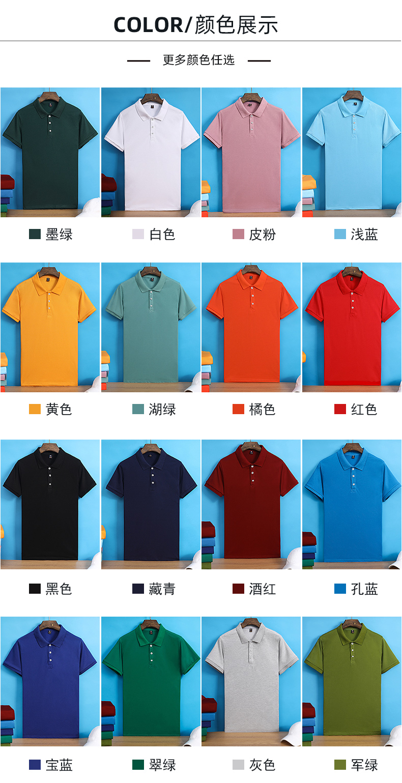 200g combed cotton solid color lapel short-sleeved POLO shirt for adults YZ02-S550