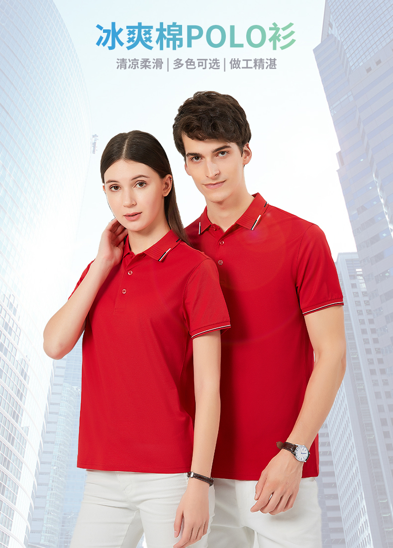 210g ice ion toning cotton pique short-sleeved lapel POLO shirt D10-005