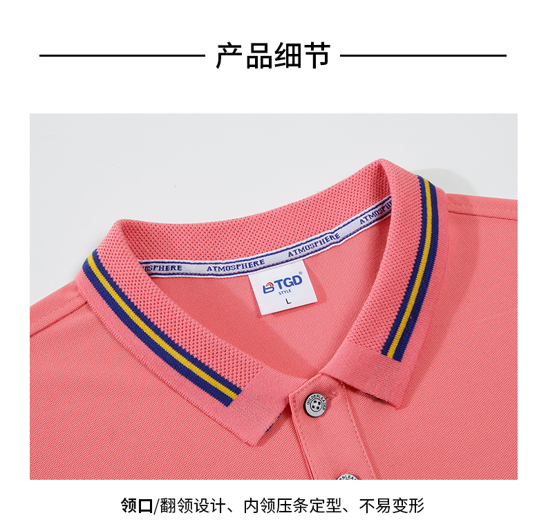 220g fine cotton contrast color lapel short sleeve POLO shirt universal style W03-2035