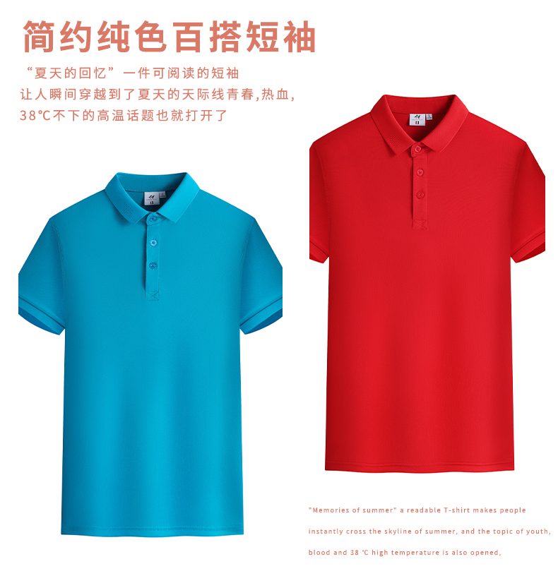 Lenzing cotton solid color lapel short-sleeved POLO shirt universal GT3-216