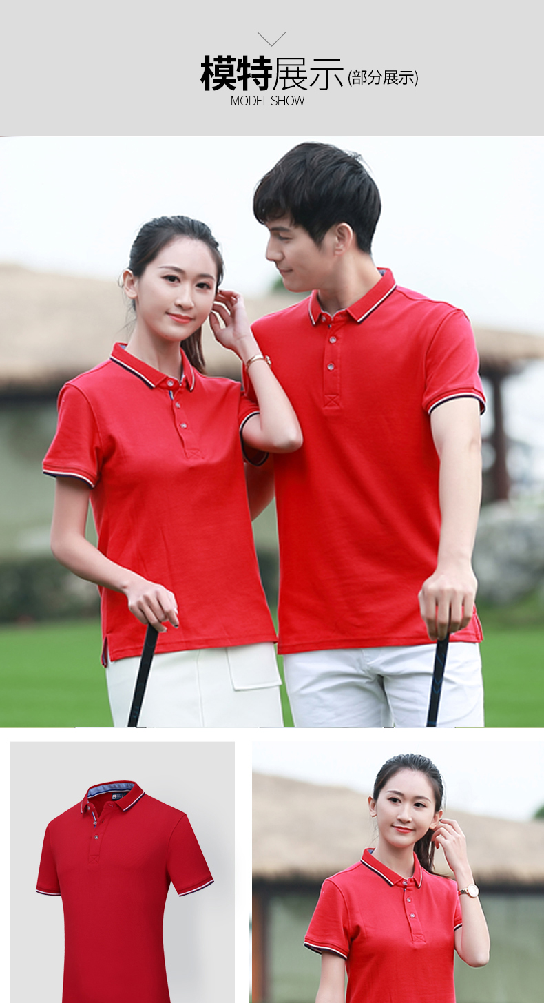 210g cupro fiber sports lapel short-sleeved POLO shirt universal style H09-2788