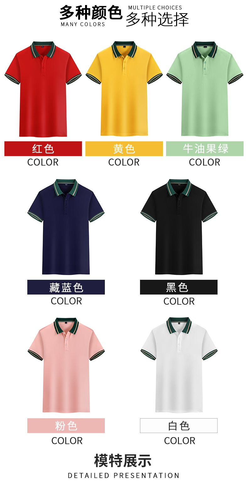 200g ice silk cotton lapel short-sleeved POLO shirt W02-2207