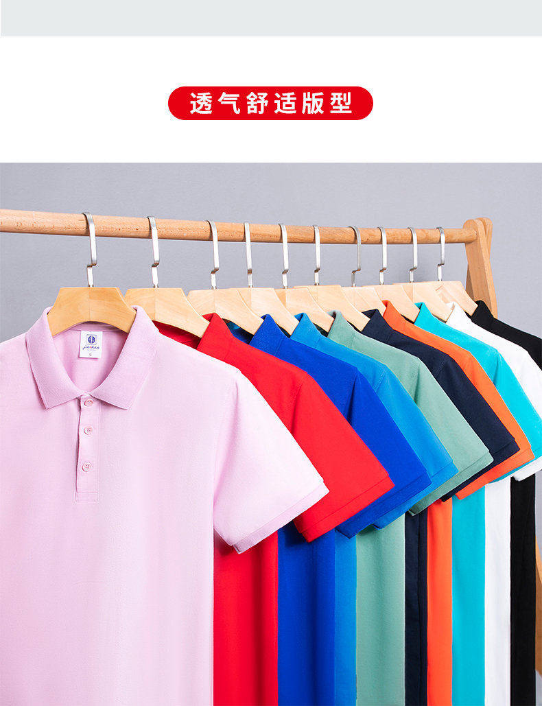 210g solid color ice ion lapel short sleeve POLO shirt universal style H09-A6