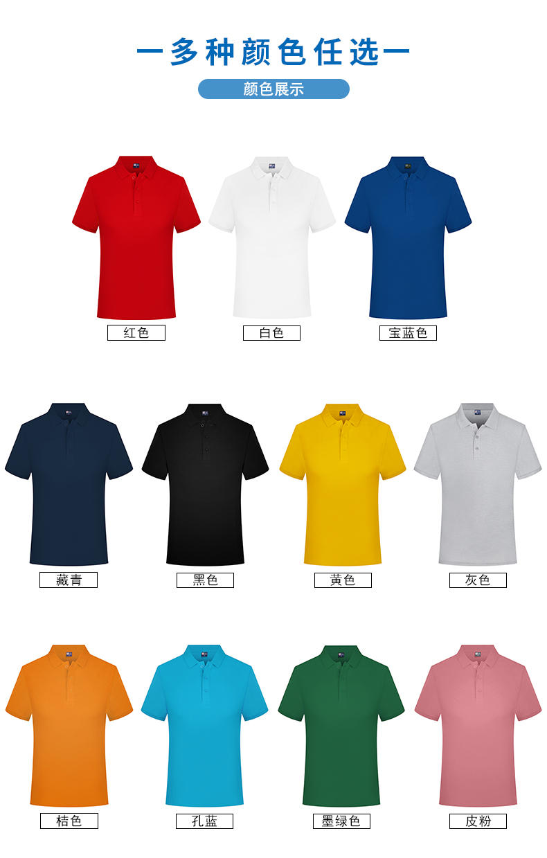 210g cool silk cotton lapel short-sleeved POLO shirt universal style W01-992