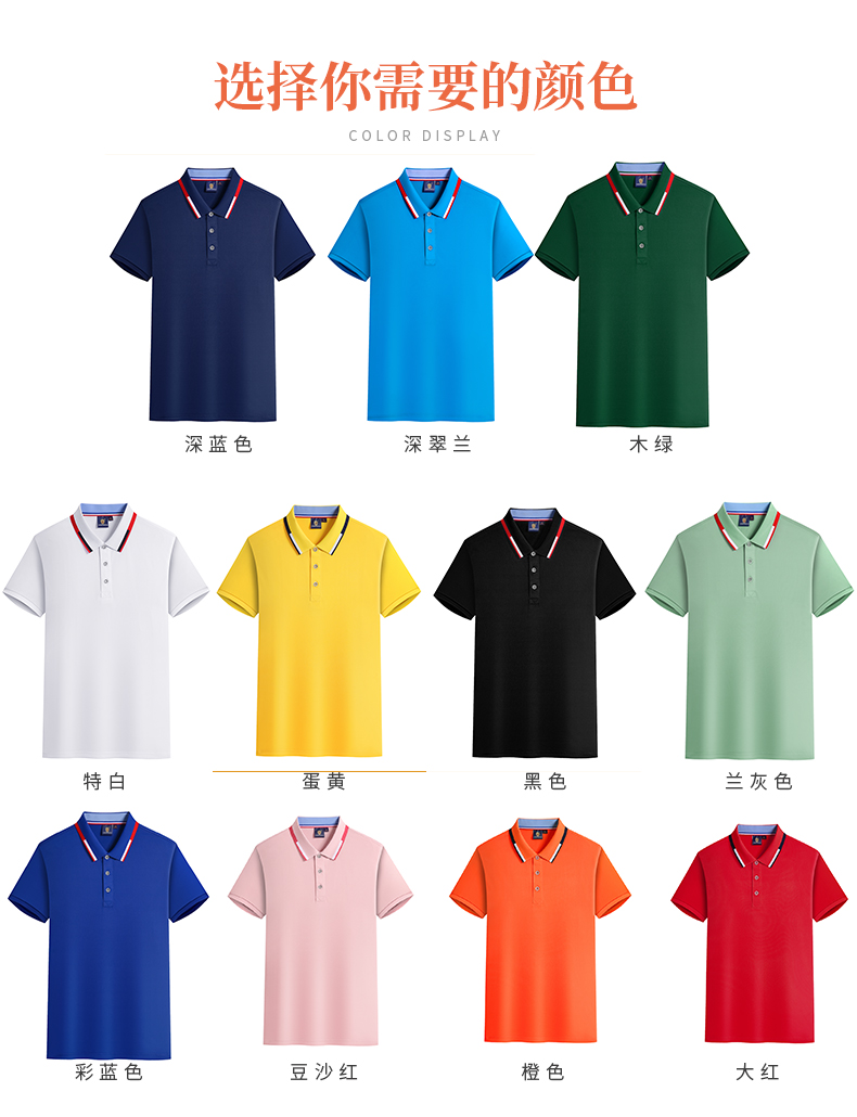 Three-dimensional cutting lapel short-sleeved POLO shirt universal style H16-2108