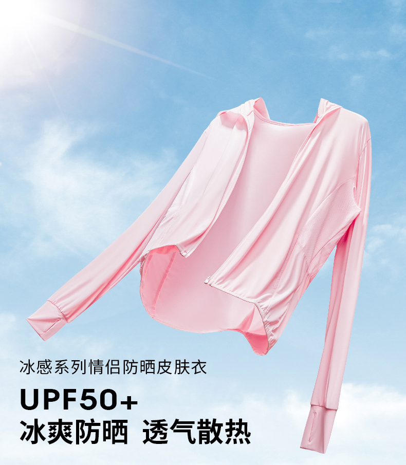 Ice-feeling breathable heat dissipation sunscreen skin clothing for women KC2-111342