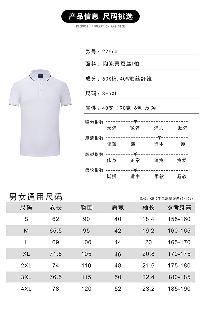 190g 40s ceramic mulberry silk lapel short-sleeved POLO shirt universal GJ34-2266