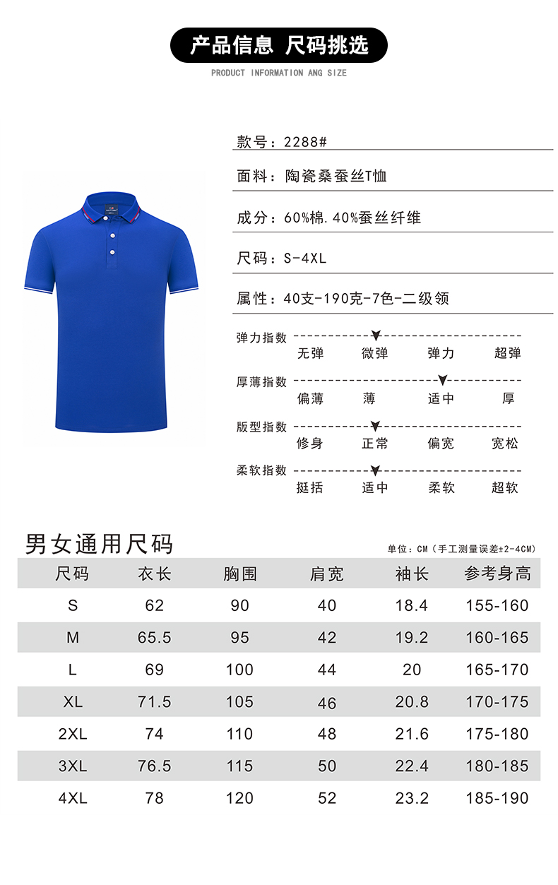 190g 40s ceramic mulberry silk interlaced lapel short-sleeved POLO shirt universal GJ34-2288