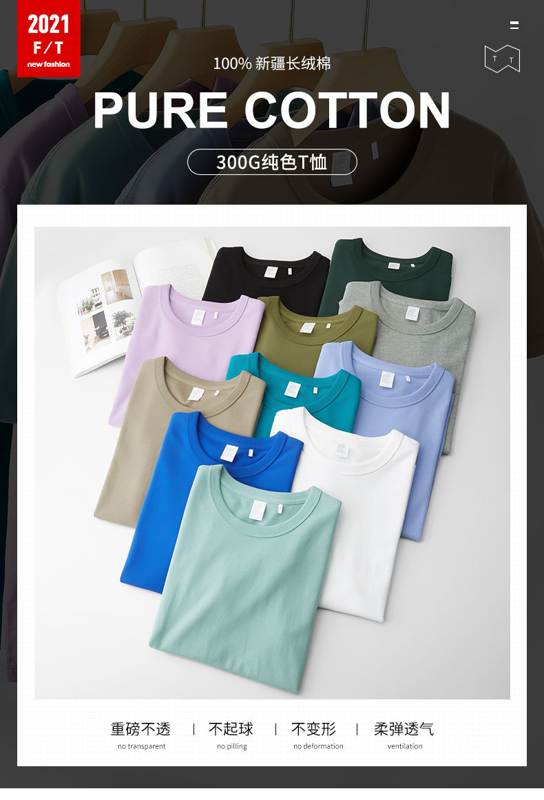 300g heavyweight long-staple cotton round neck short-sleeved T-shirt general style Z27-D300