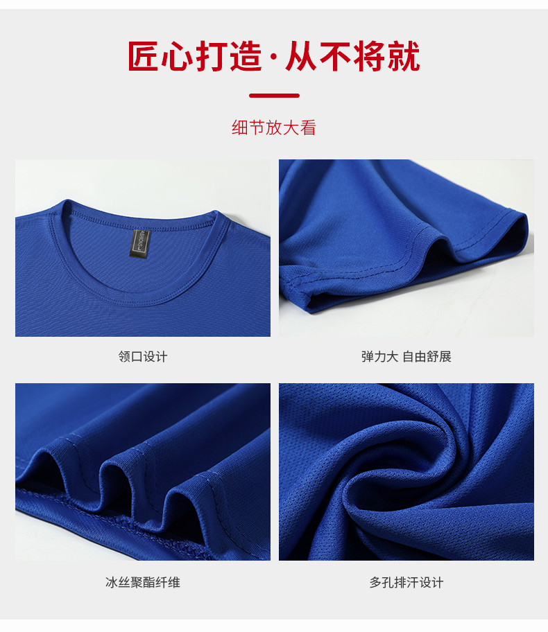 160g needle eye quick-drying round neck short-sleeved T-shirt universal E01-T1217