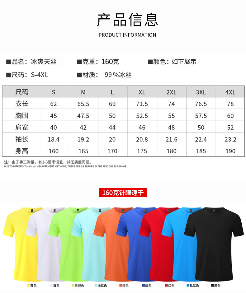 160g needle eye quick-drying round neck short-sleeved T-shirt universal E01-T1217