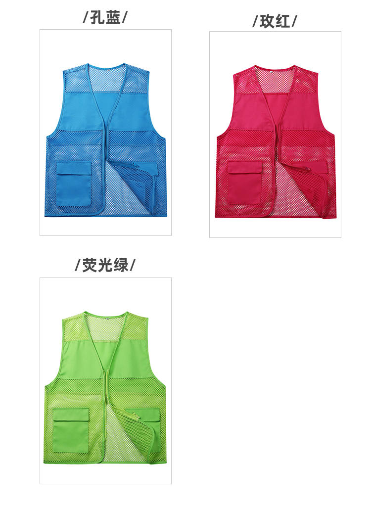 210g mesh vest universal GJ2-116