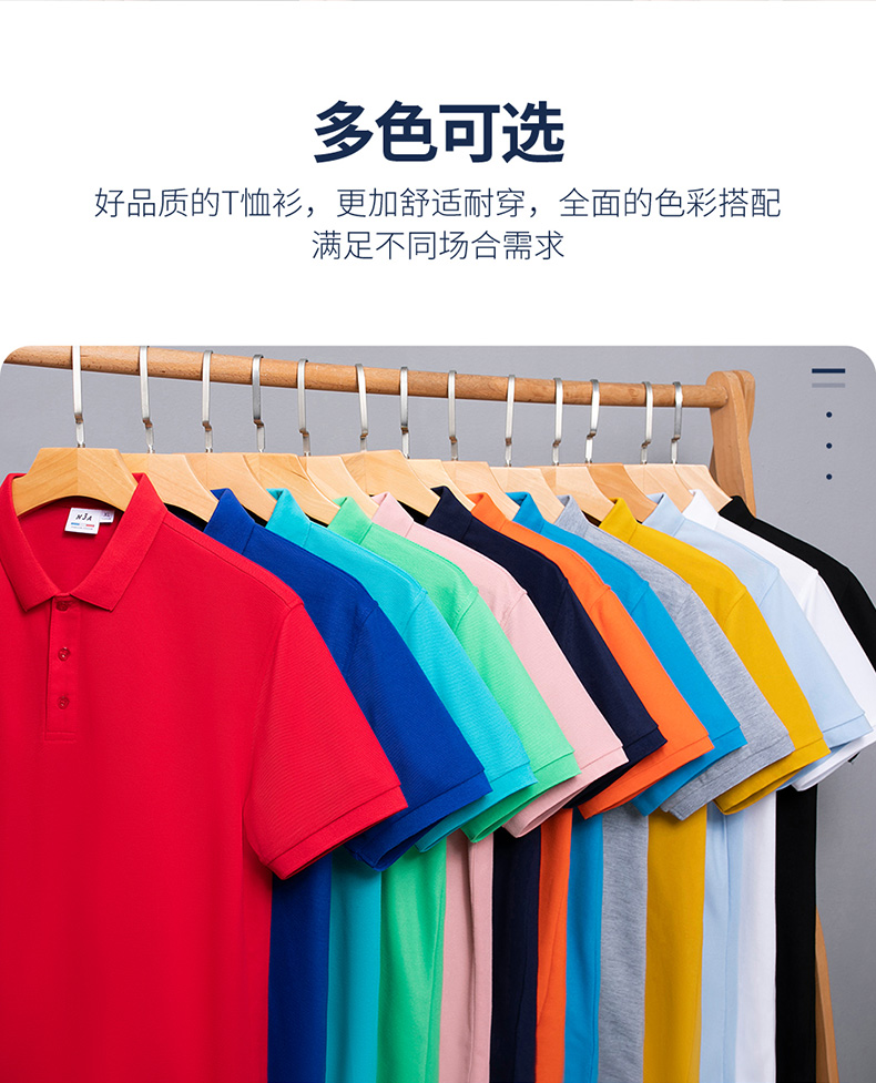 200G high-grade cotton solid color lapel short-sleeved POLO shirt H09-8819