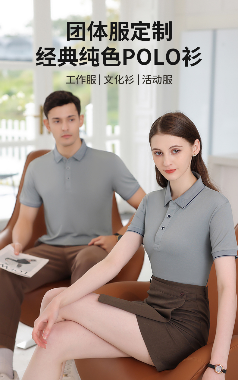 190g ice silk cotton lapel short-sleeved POLO shirt GT5-9188