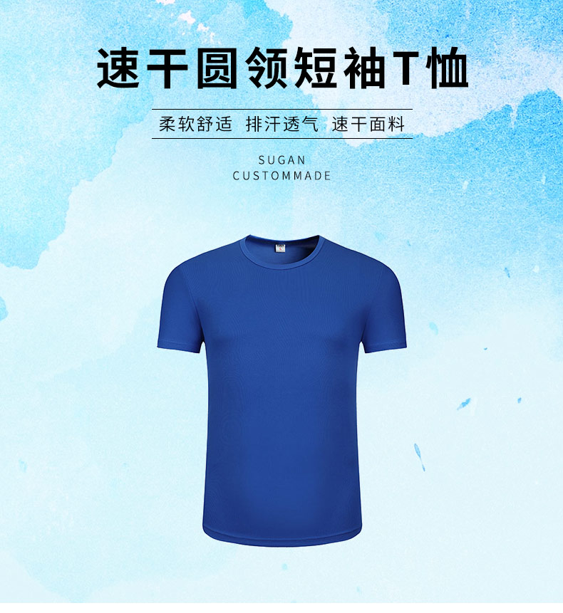 180g quick-drying round neck short-sleeved T-shirt for children GJ44-1801 for children