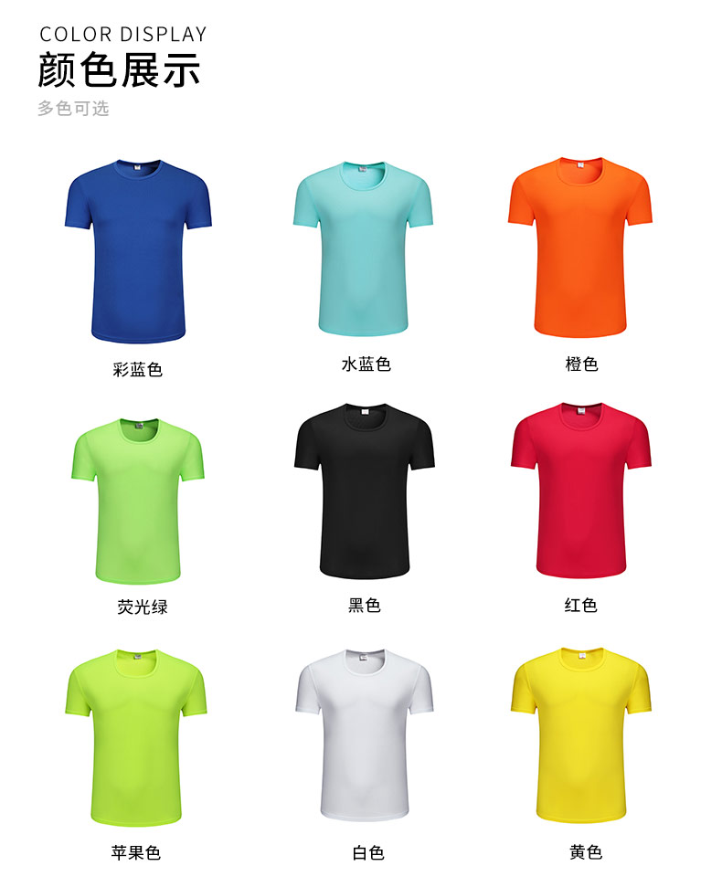 180g quick-drying round neck short-sleeved T-shirt for children GJ44-1801 for children