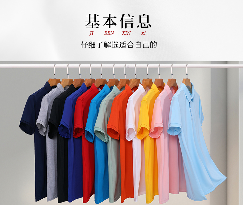 200g comfortable breathable short-sleeved lapel POLO shirt YZ02-600