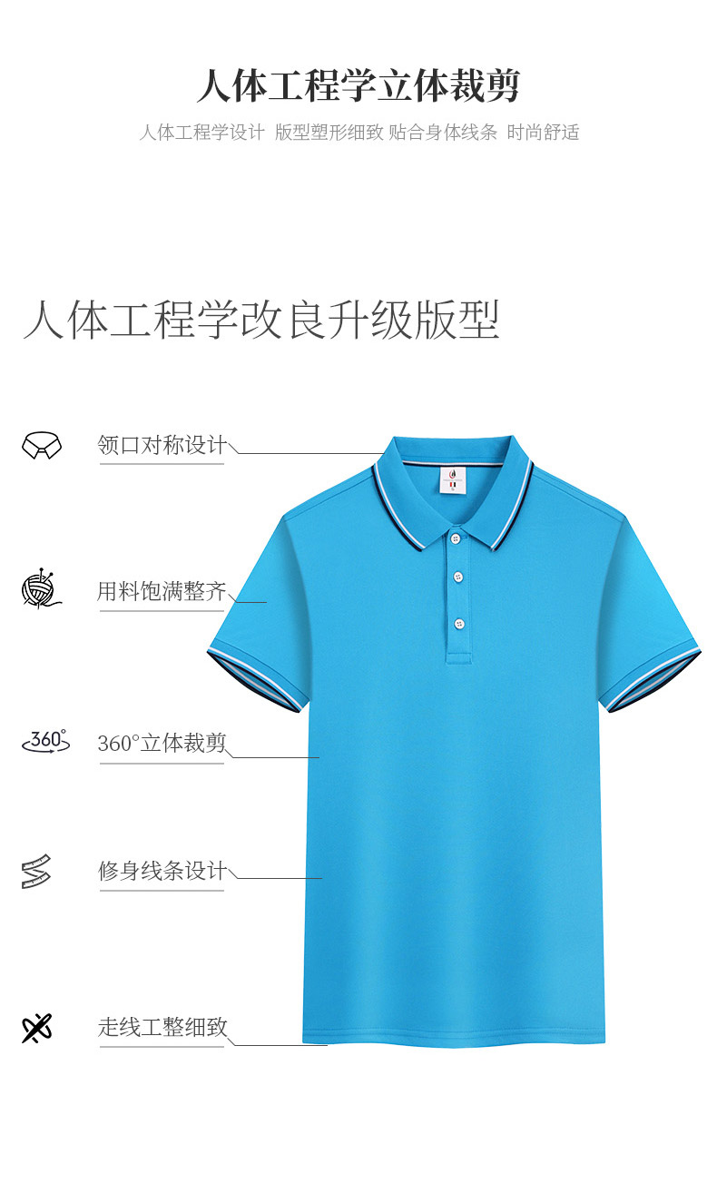 200g Sailing Sail Edge Short Sleeve Lapel POLO Shirt YZ02-678