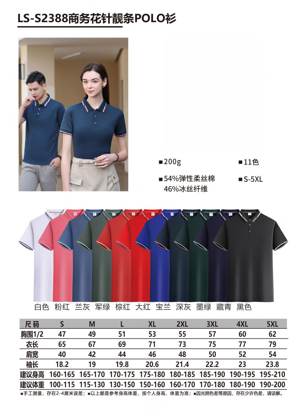 200g business flower needle beautiful lapel short-sleeved POLO shirt YZ02-2388