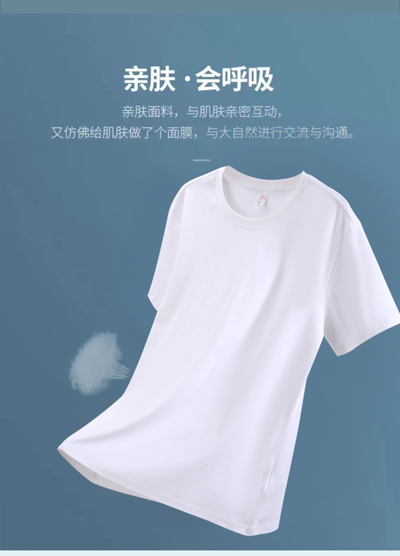 240g silky long-staple cotton white small T-shirt fabric same style short-sleeved round neck T-shirt YZ02-868