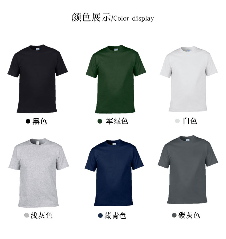 155g soft and comfortable round neck short sleeve T-shirt general style Z30-63000A