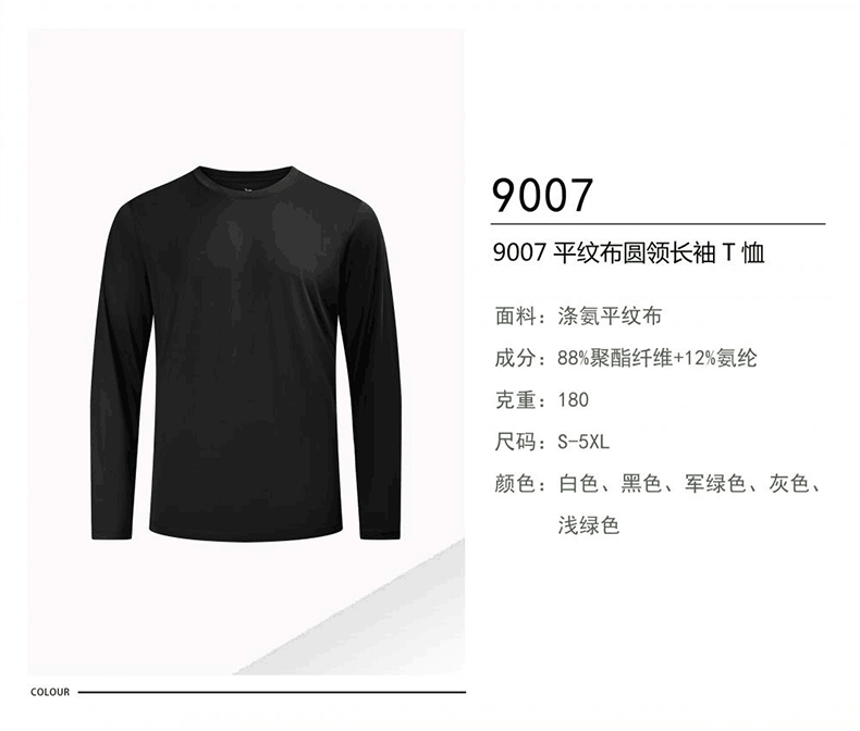 180g plain fabric round neck long sleeve top GJ8-9007