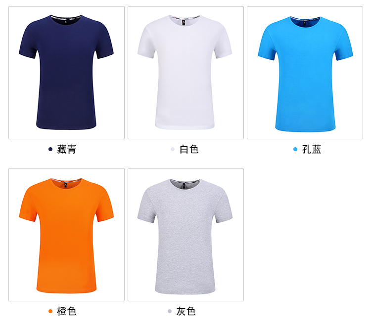 200g 40 count ice porcelain cotton simple solid color round neck short sleeve T-shirt H04-8001