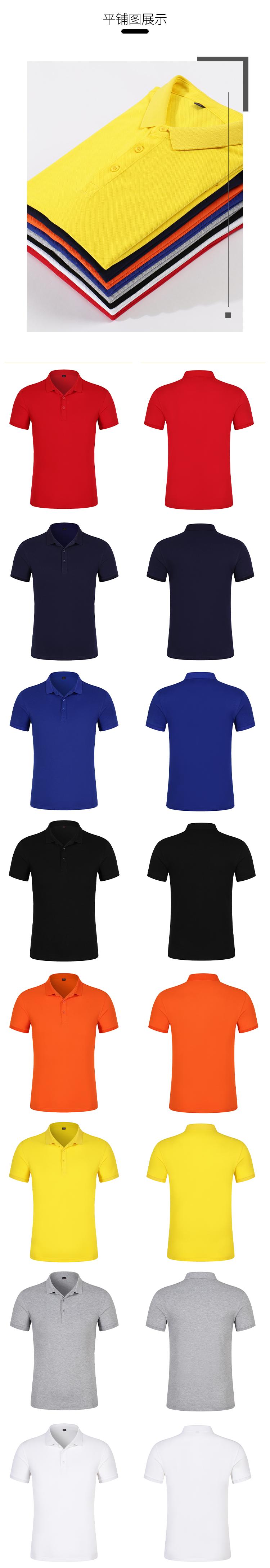 220g lapel short-sleeved POLO shirt for men 66-405