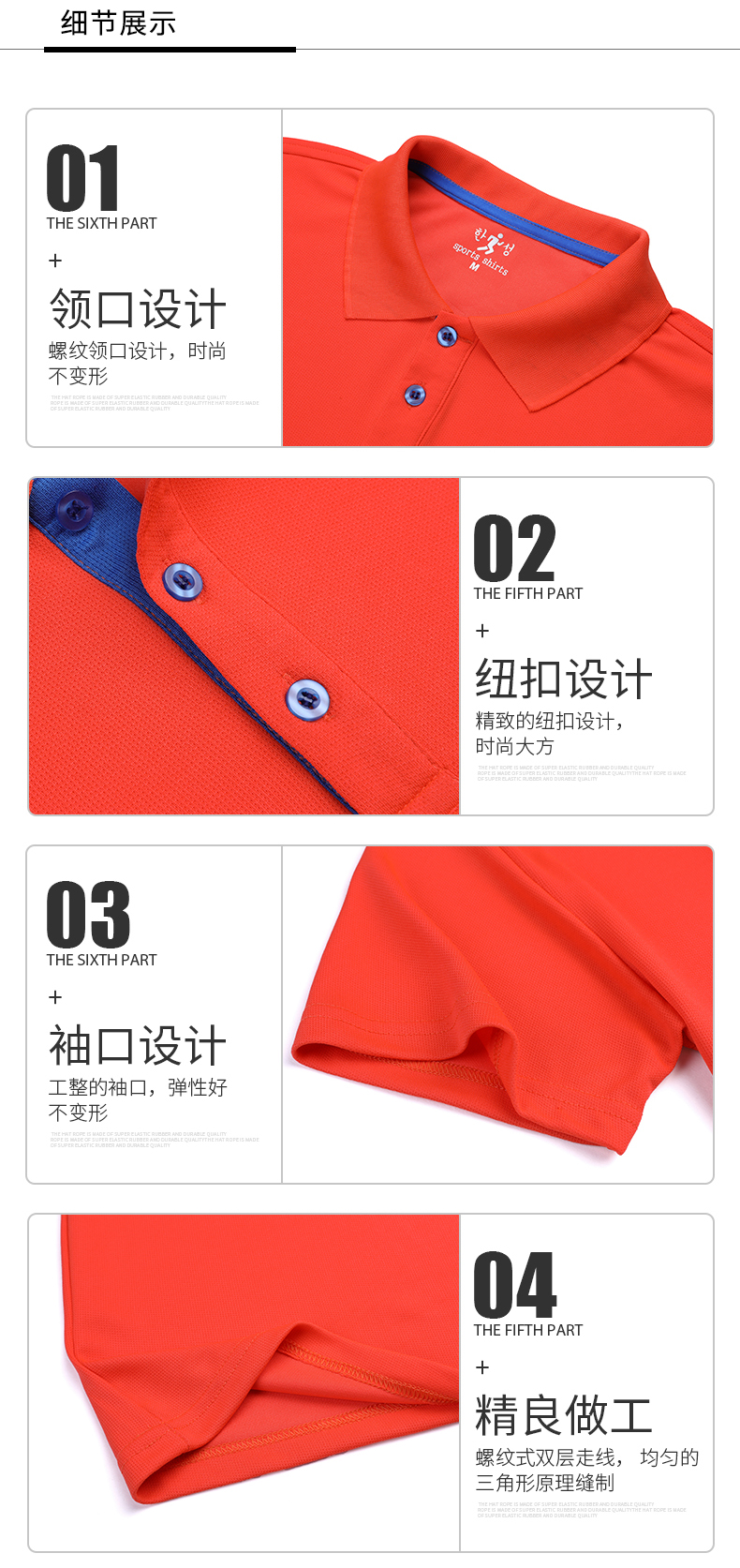 200g color matching quick-drying sports fabric lapel short-sleeved POLO shirt for men and women GT3-131