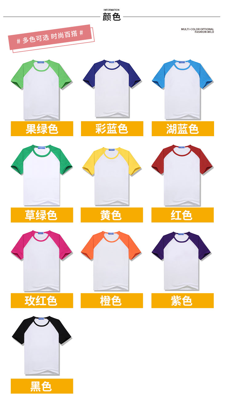 200g Modal solid color raglan round neck short sleeve T-shirt for children GJ24-2207C