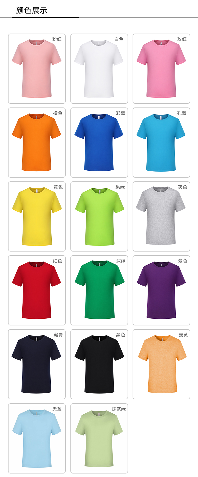 200g pure cotton round neck short sleeve T-shirt children GT3-173 children