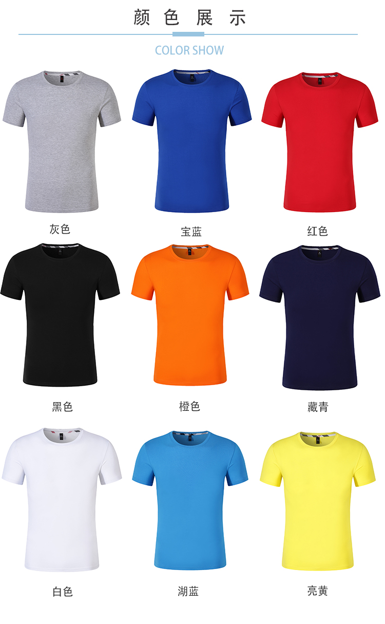 190g 40 count ice silk cotton round neck short sleeve T-shirt men C01-8309