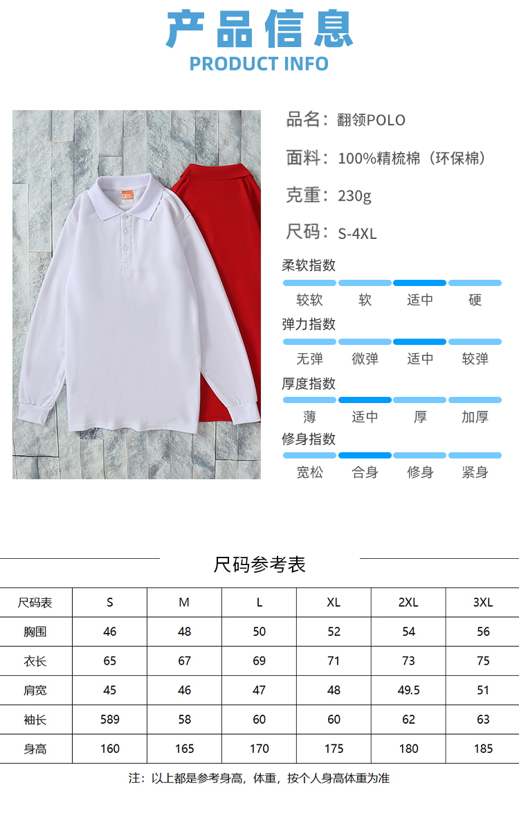 230g eco-friendly cotton lapel long-sleeved POLO shirt YZ02-2220