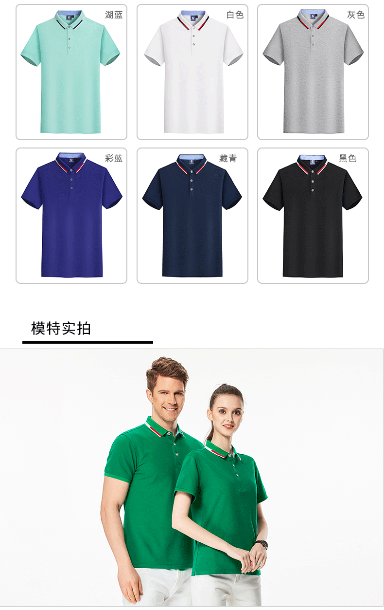 230g 40s copper-ammonia cotton short-sleeved lapel POLO shirt GT3-313