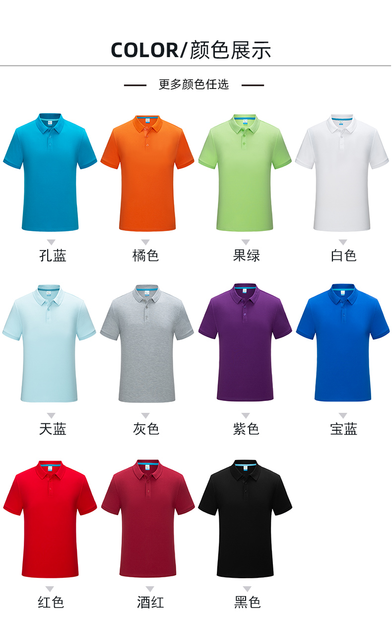 220g combed long-staple cotton pure cotton lapel short-sleeved POLO shirt universal model YZ01-1759