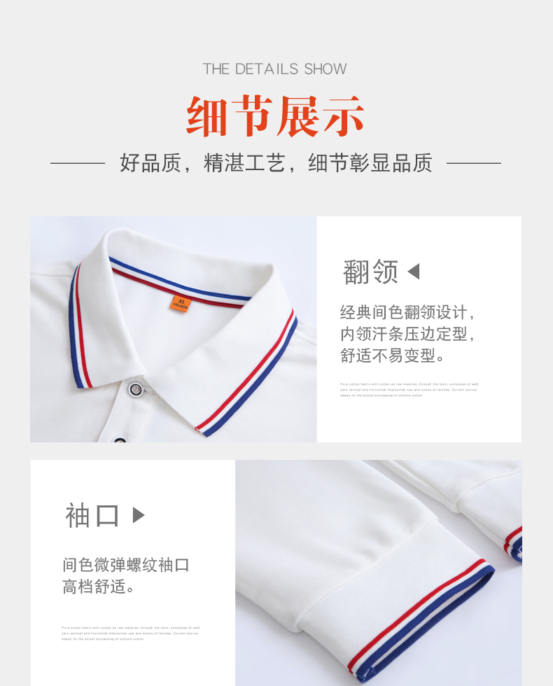 230g Cool Cotton Lapel Long Sleeve POLO Shirt GJ18-311