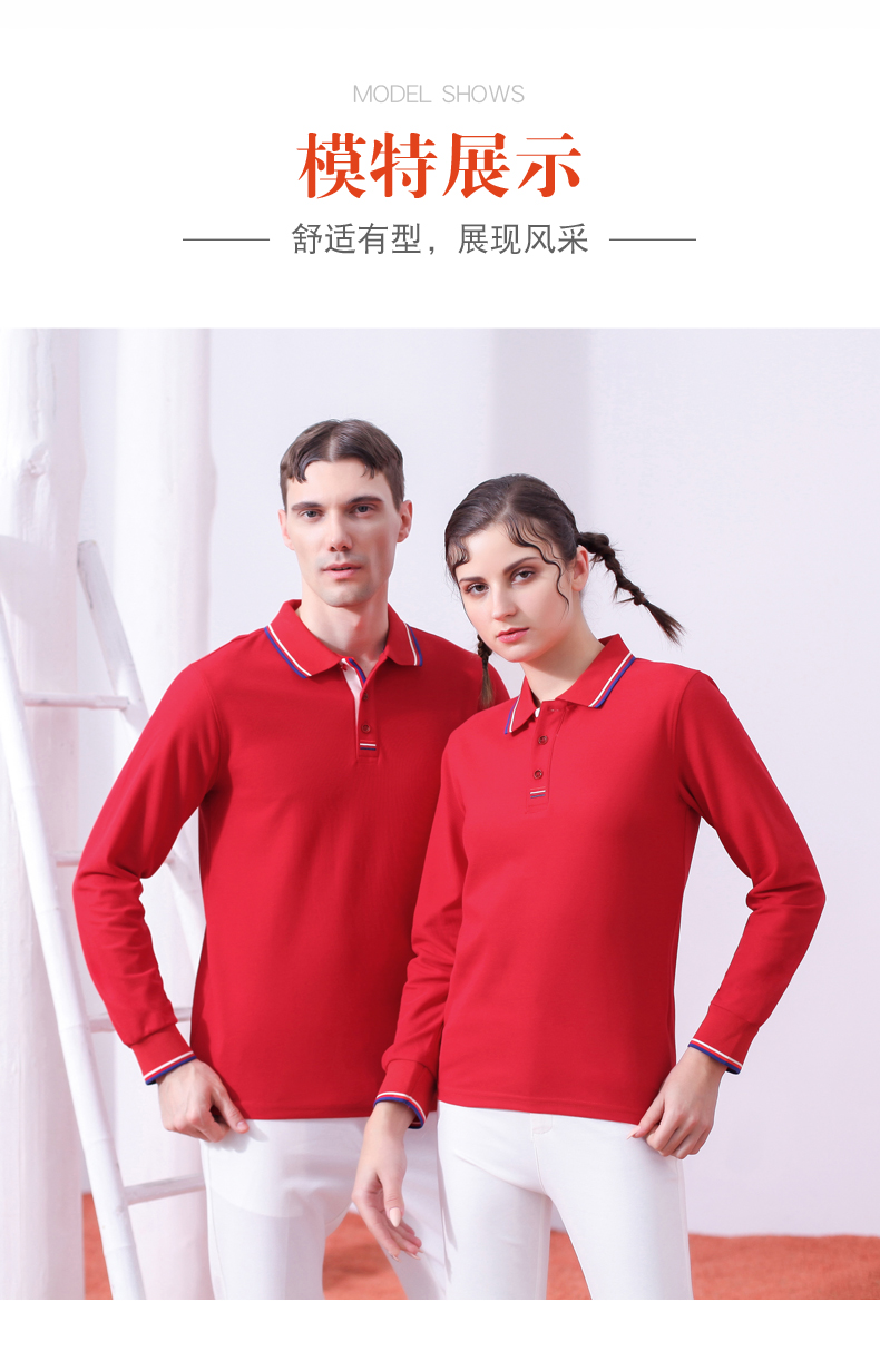 230g Cool Cotton Lapel Long Sleeve POLO Shirt GJ18-311