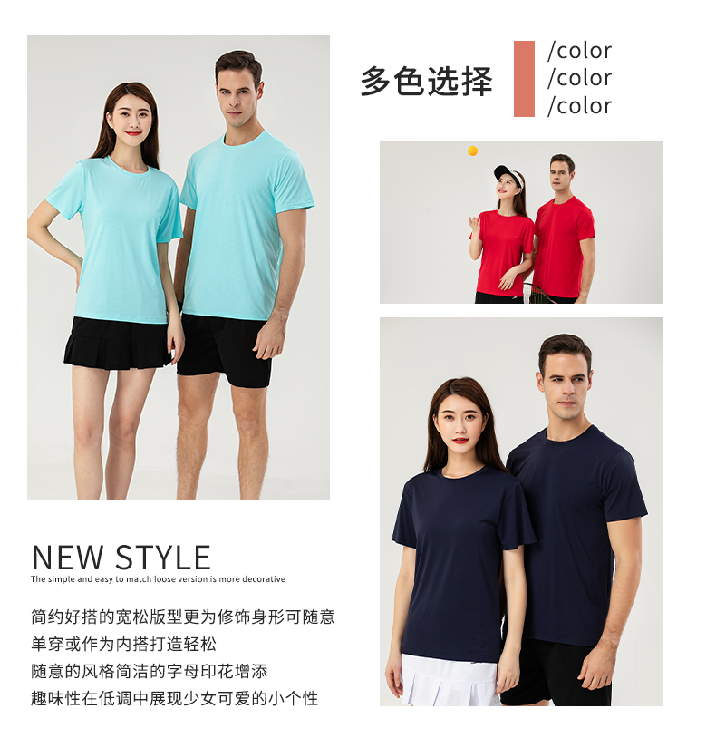 Quick-drying sports casual round neck short-sleeved T-shirt universal GJ29-8002