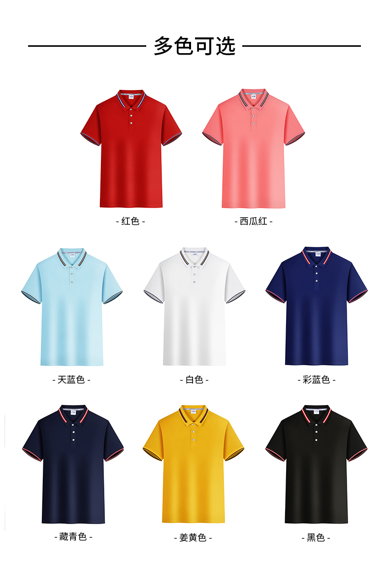 220g fine cotton contrast color lapel short sleeve POLO shirt universal style W03-2035