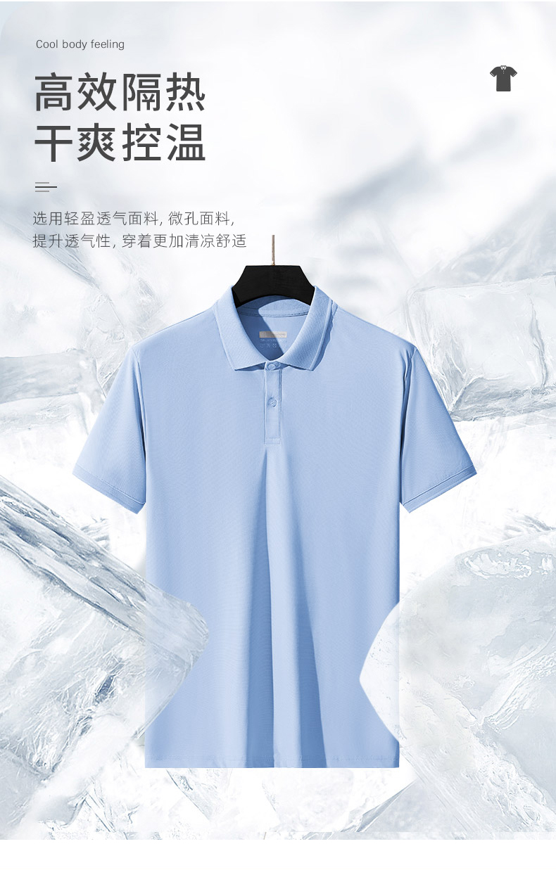 Quick-drying elastic ice-feel lapel POLO shirt universal KC2-110566