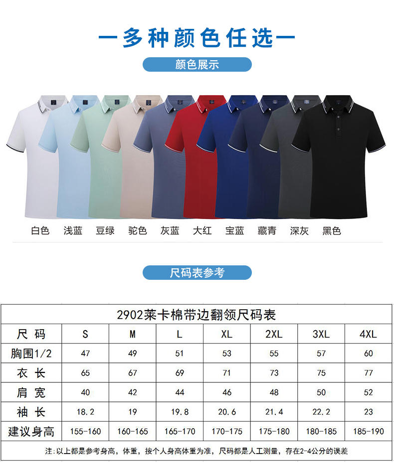 200g ice silk hem lapel short sleeve POLO shirt universal style YZ02-2902