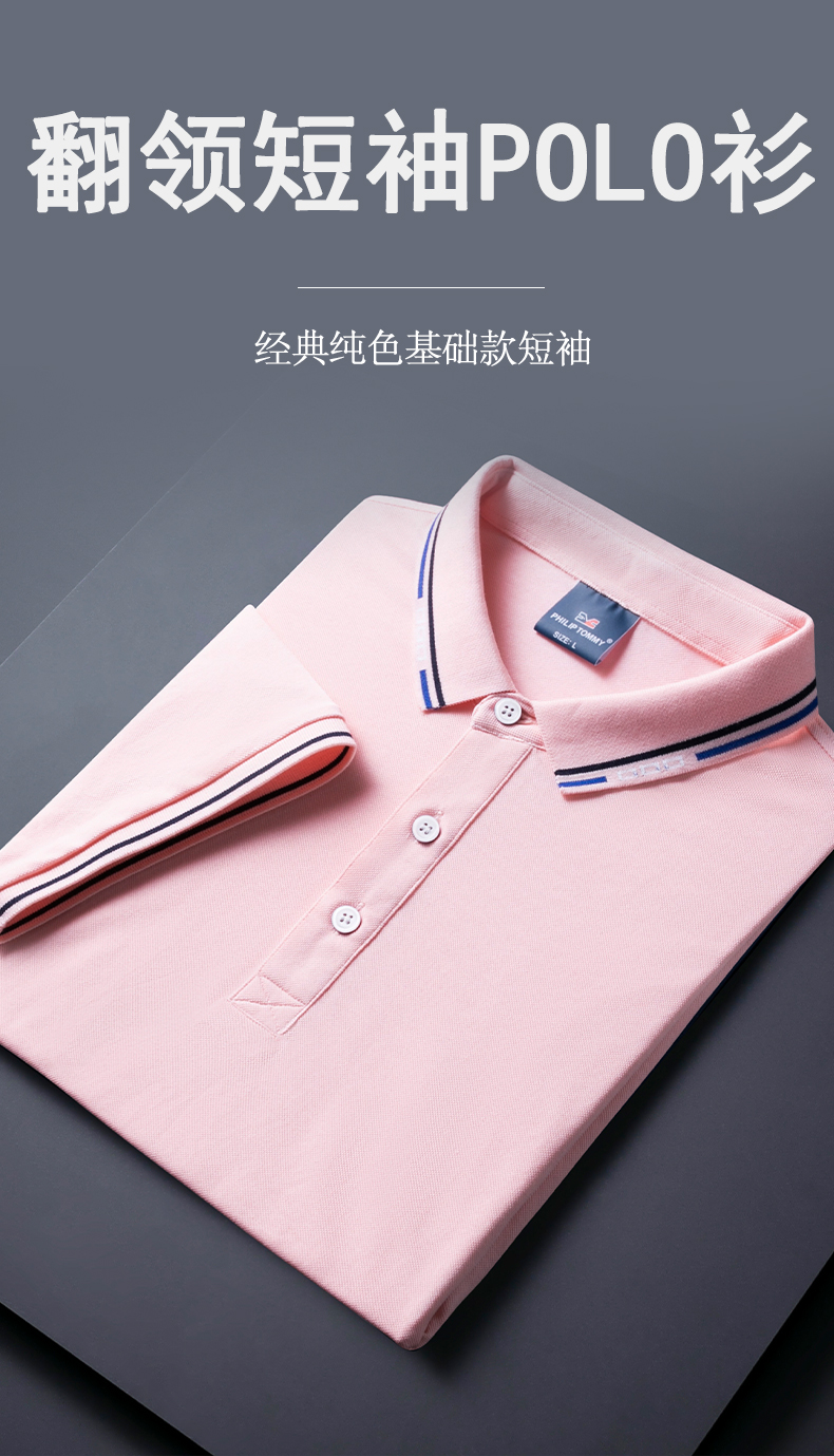 190g 40s ceramic mulberry silk interlaced lapel short-sleeved POLO shirt universal GJ34-2288