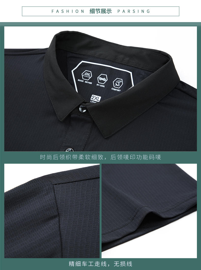 170g four-way stretch lapel short-sleeved POLO shirt universal GY7-R271