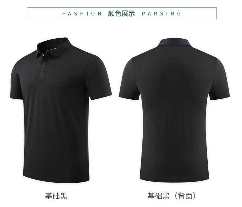 170g four-way stretch lapel short-sleeved POLO shirt universal GY7-R271