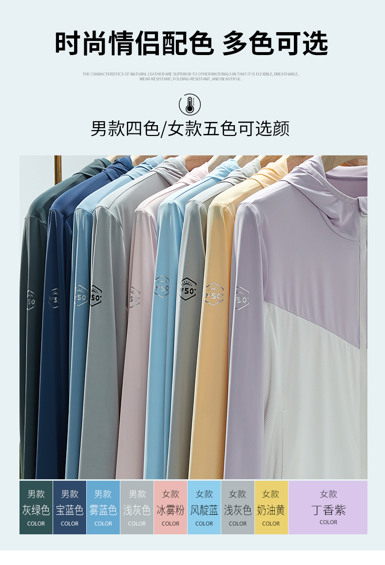 UPF50+ anti-ultraviolet color matching shawl sun protection clothing men KN-22E53