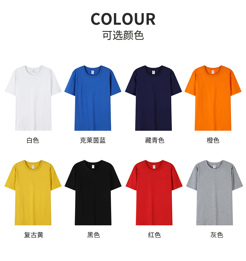 200g 21 count cotton round neck short sleeve T-shirt GJ48-101