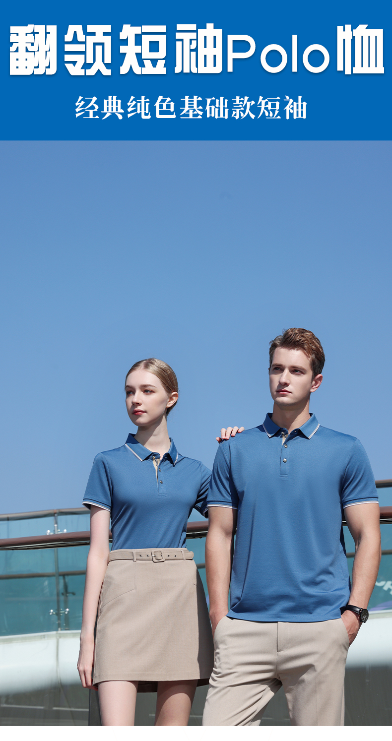 190g 40 antibacterial silk pique pull-on collar short-sleeved POLO shirt universal GJ39-3903