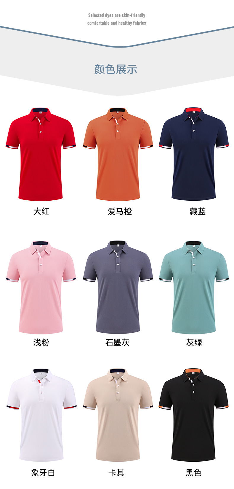 210g 40 count mercerized cotton lapel short sleeve POLO shirt universal GJ20-922